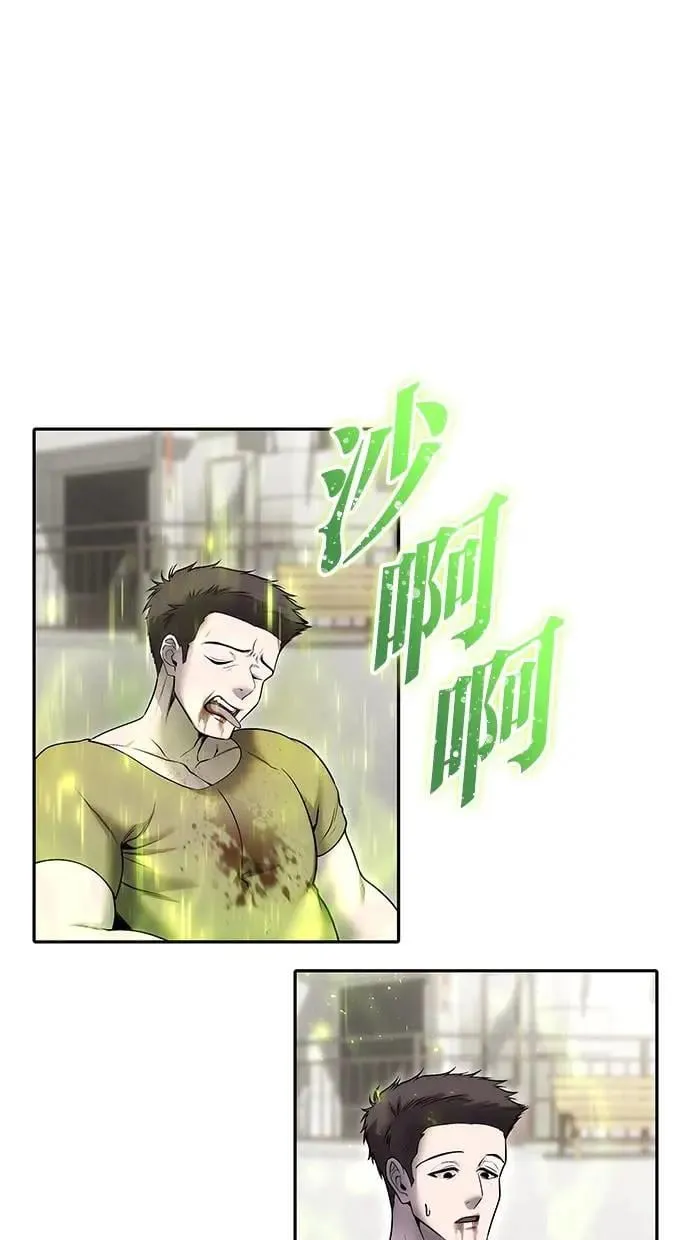 第43话：是在测试我吗！？ 第58页