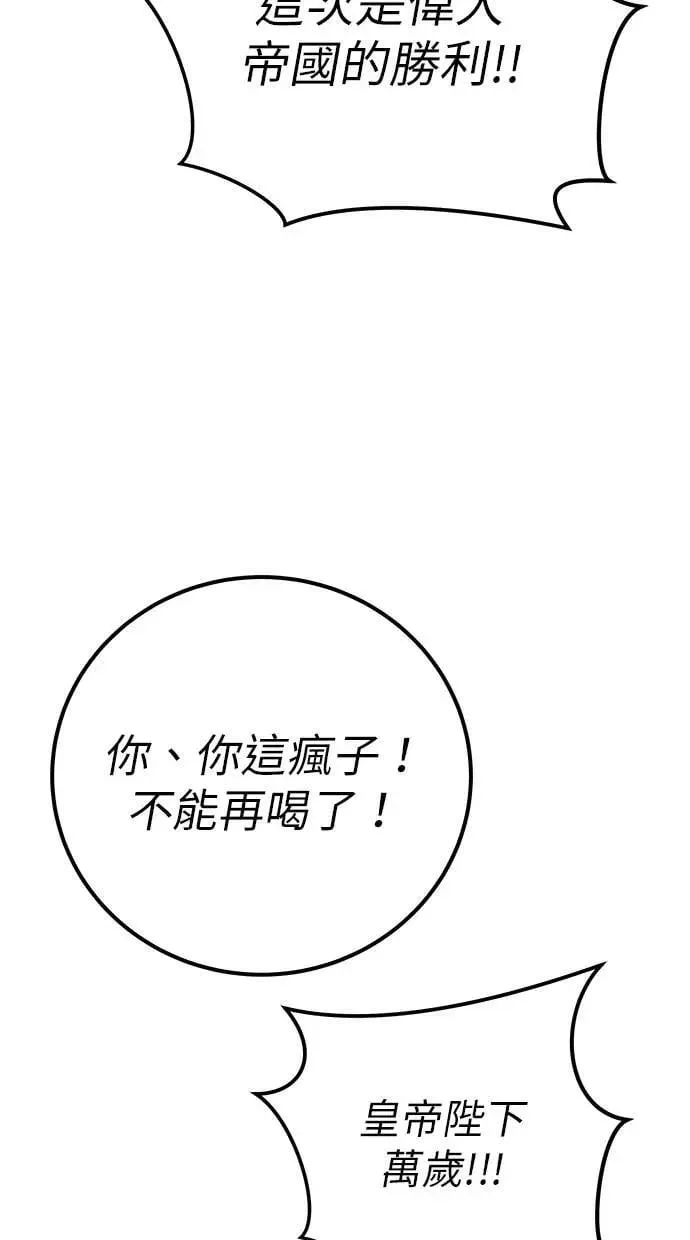 第43话：是在测试我吗！？ 第61页