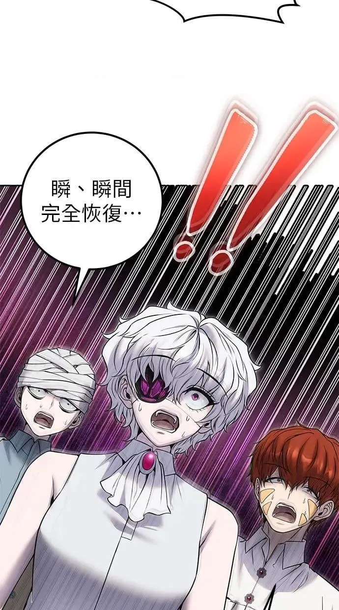 第43话：是在测试我吗！？ 第62页