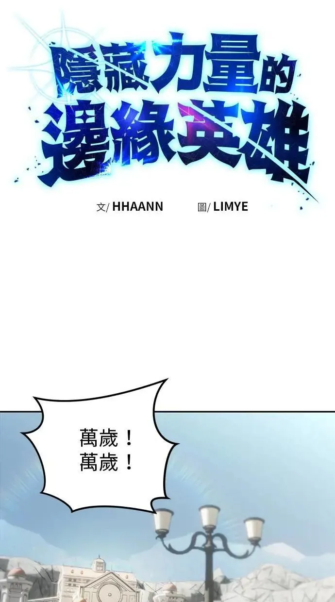 第43话：是在测试我吗！？ 第71页