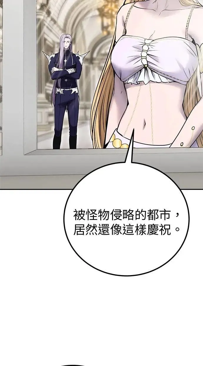第43话：是在测试我吗！？ 第75页