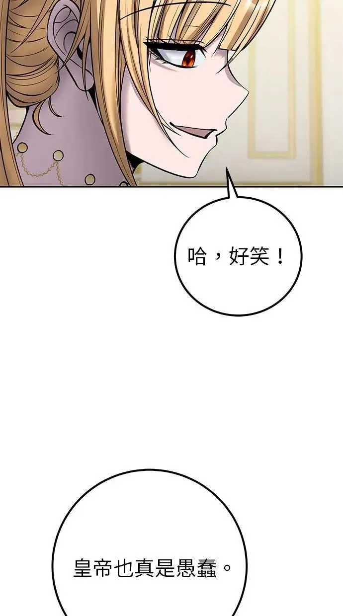 第43话：是在测试我吗！？ 第78页