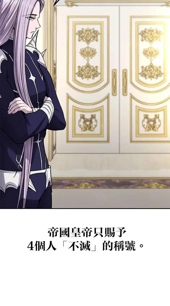 第43话：是在测试我吗！？ 第81页