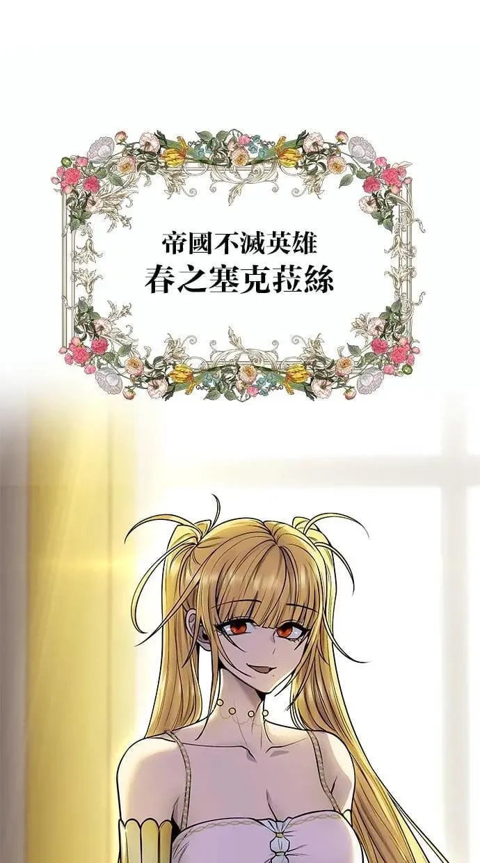 第43话：是在测试我吗！？ 第82页