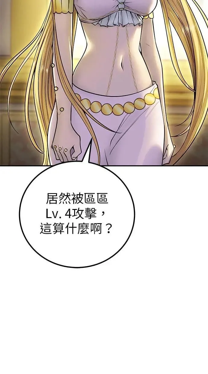 第43话：是在测试我吗！？ 第83页
