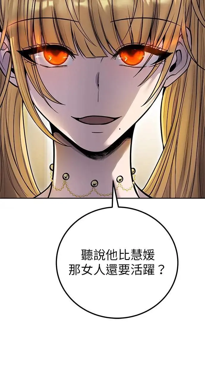 第43话：是在测试我吗！？ 第88页