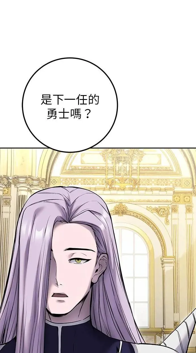 第43话：是在测试我吗！？ 第89页