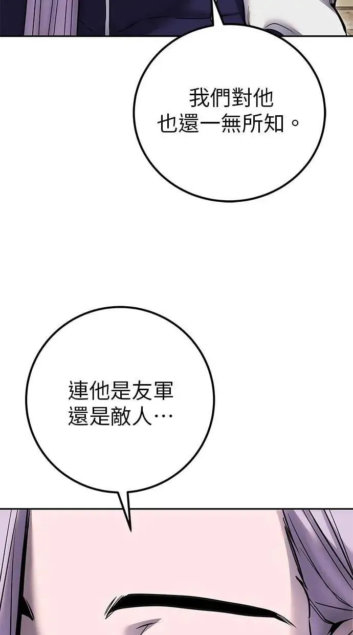 第43话：是在测试我吗！？ 第90页