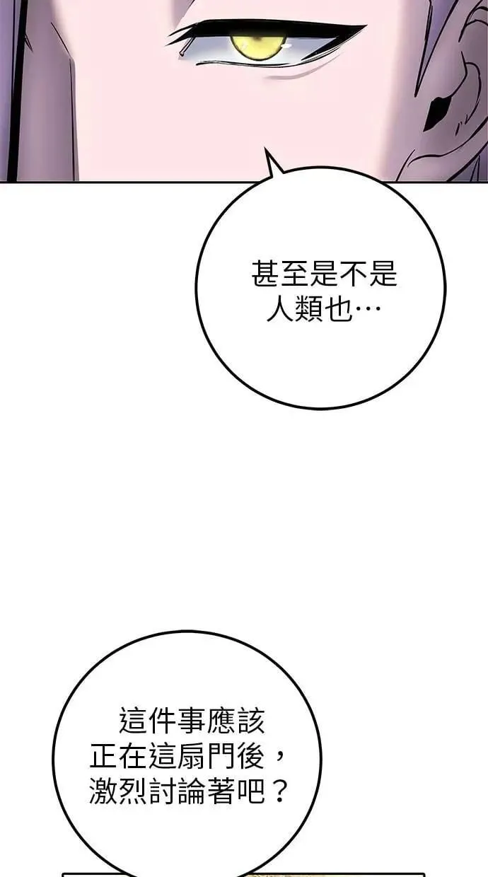 第43话：是在测试我吗！？ 第91页
