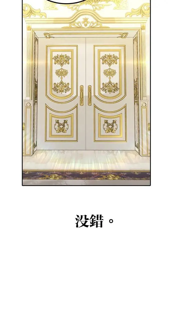 第43话：是在测试我吗！？ 第92页