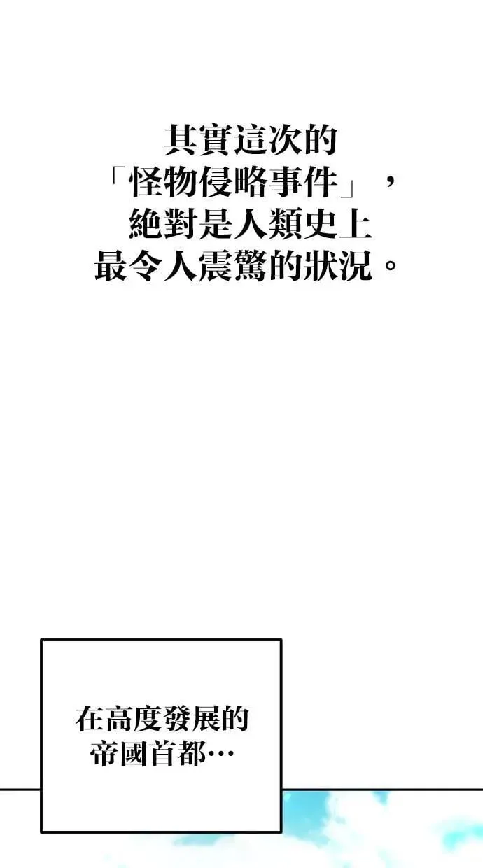 第43话：是在测试我吗！？ 第93页