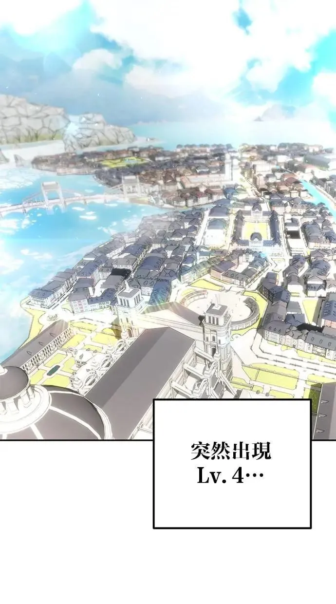 第43话：是在测试我吗！？ 第94页