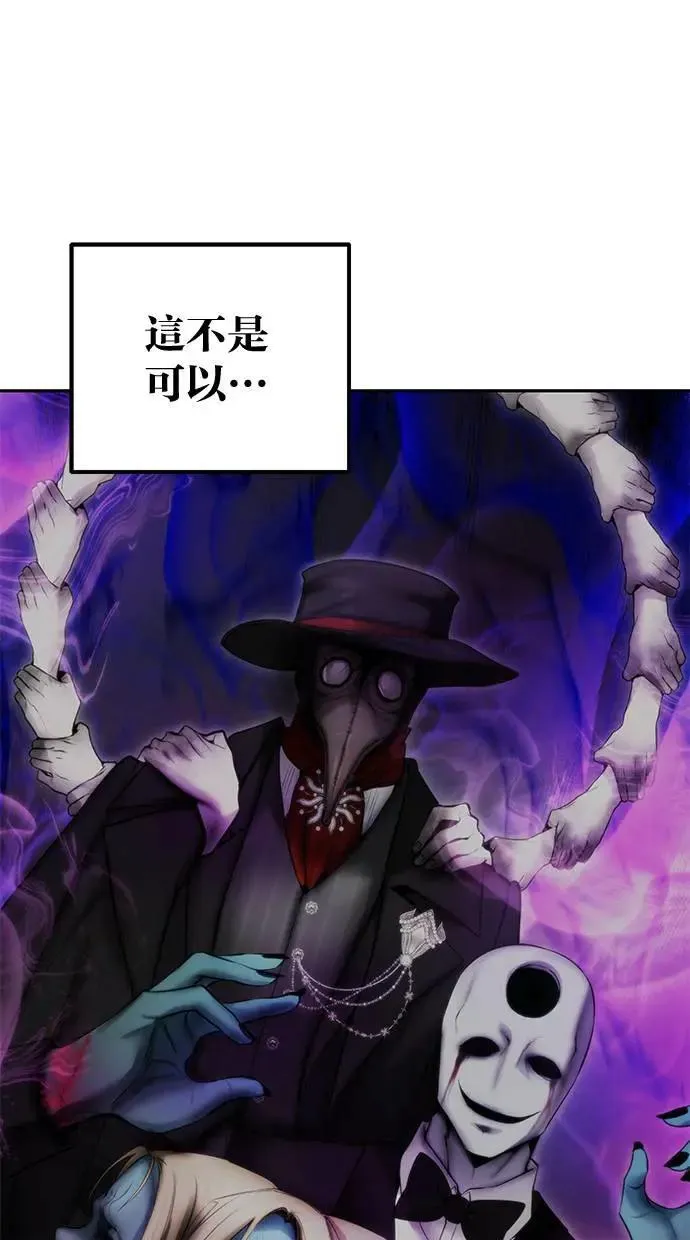 第43话：是在测试我吗！？ 第95页