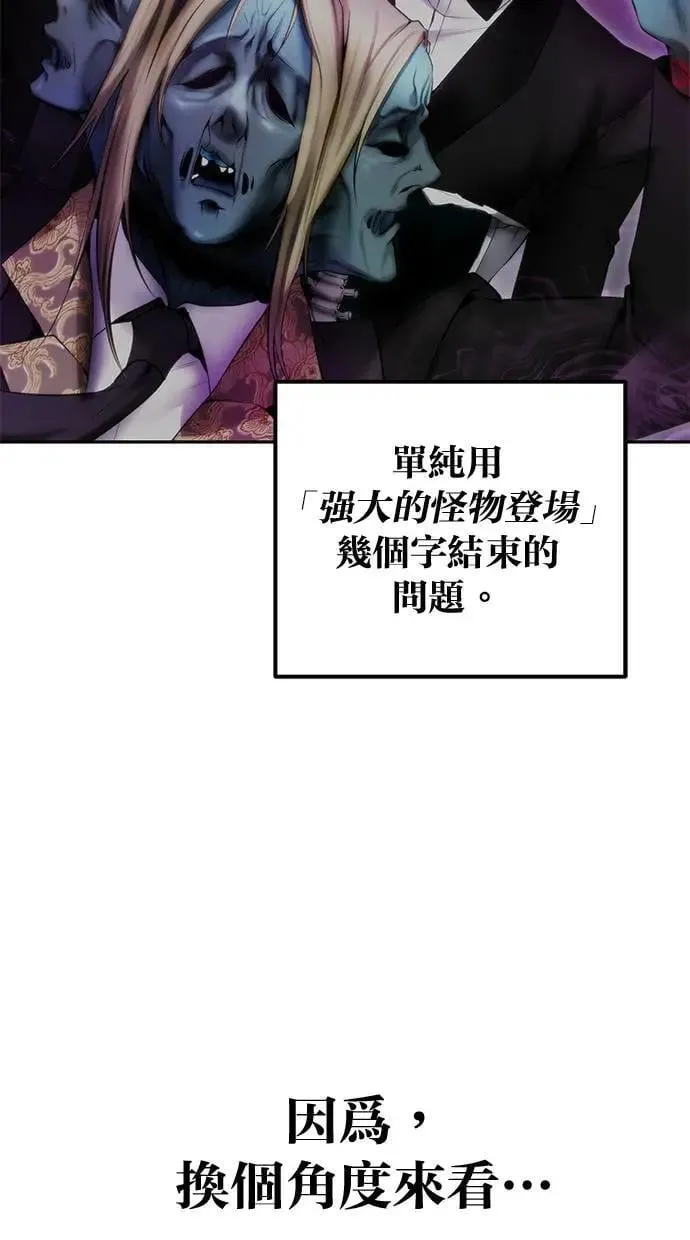 第43话：是在测试我吗！？ 第96页