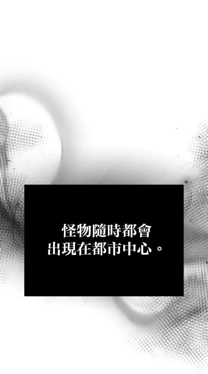 第43话：是在测试我吗！？ 第97页