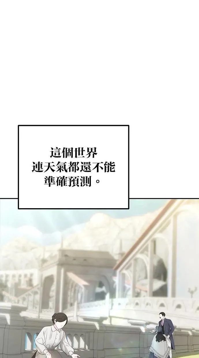 第43话：是在测试我吗！？ 第98页