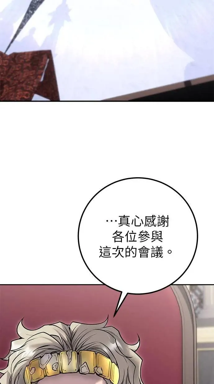 第43话：是在测试我吗！？ 第102页