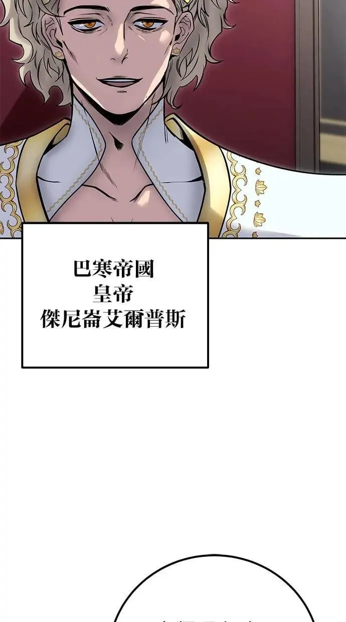 第43话：是在测试我吗！？ 第103页