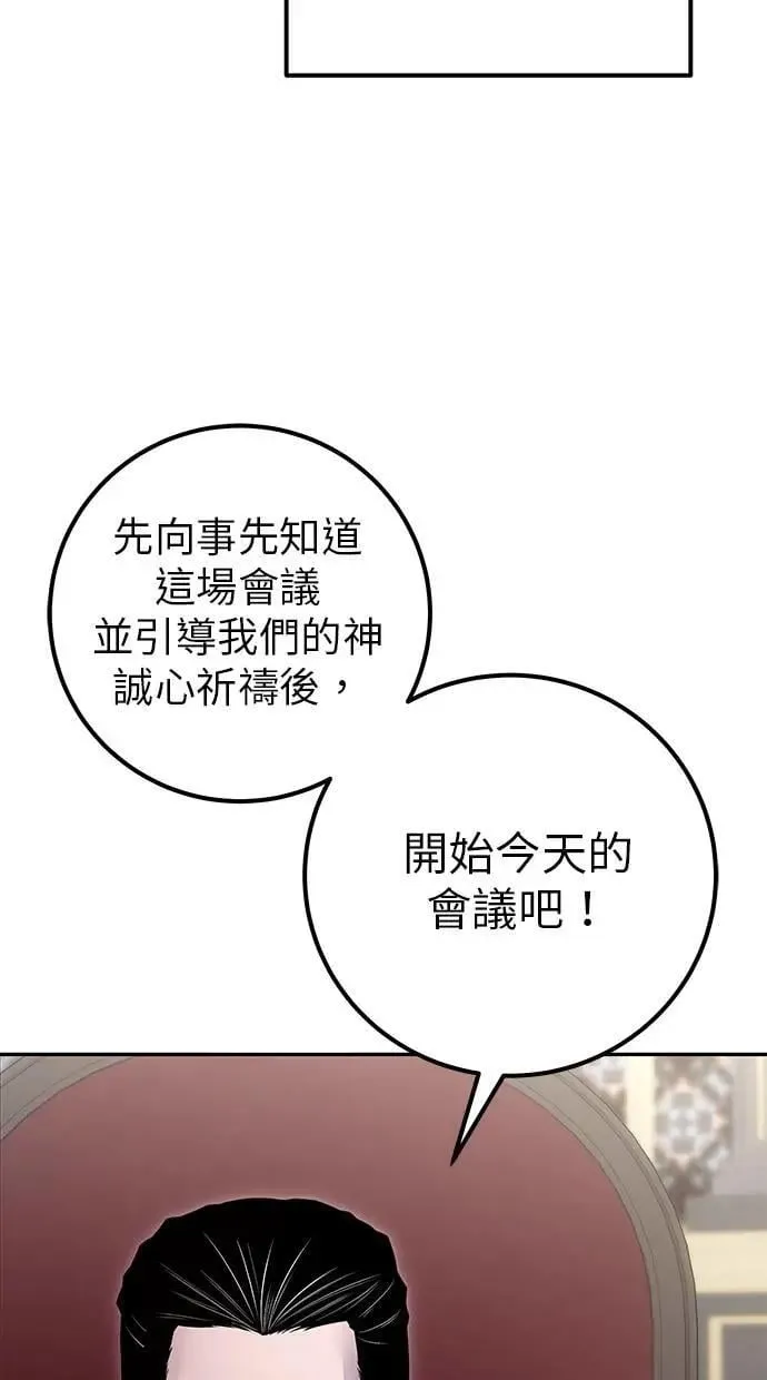 第43话：是在测试我吗！？ 第105页