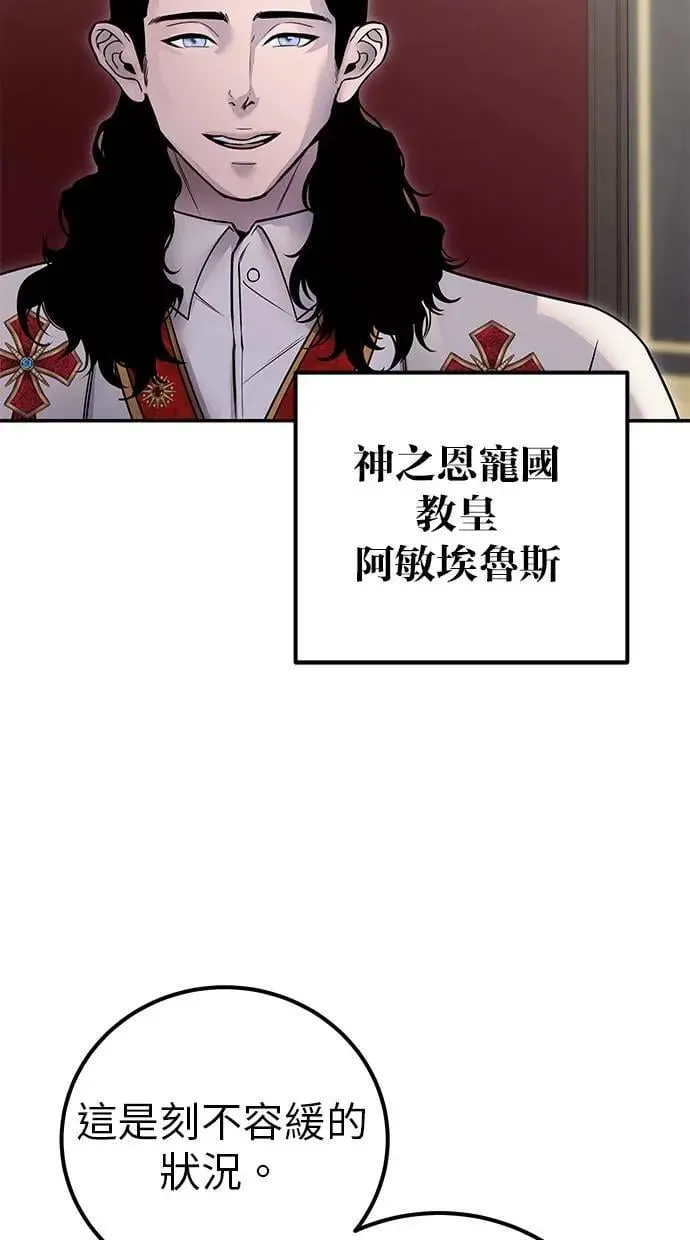 第43话：是在测试我吗！？ 第106页