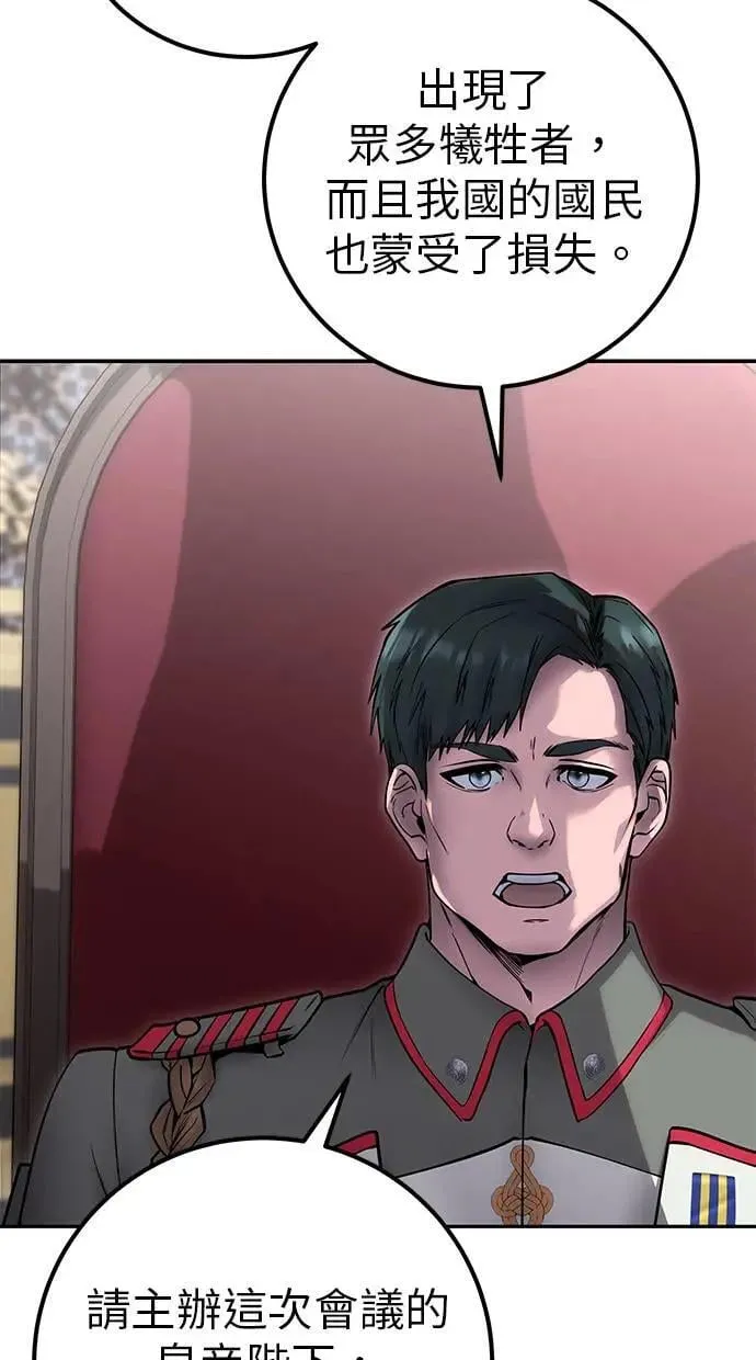 第43话：是在测试我吗！？ 第107页