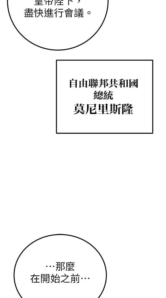 第43话：是在测试我吗！？ 第108页