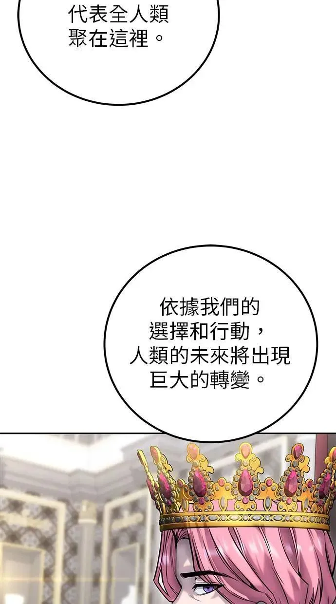 第43话：是在测试我吗！？ 第110页