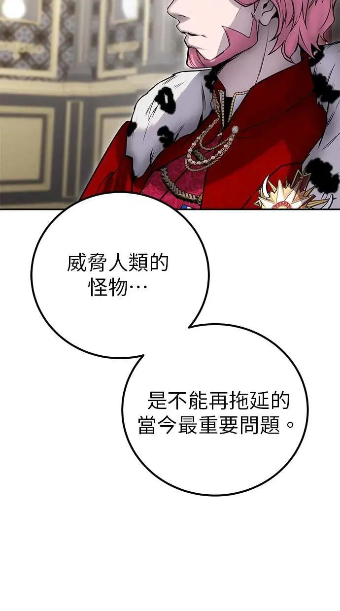第43话：是在测试我吗！？ 第111页