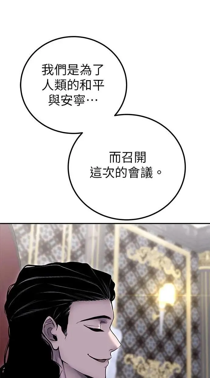 第43话：是在测试我吗！？ 第112页