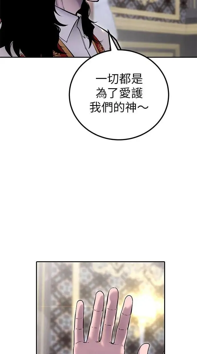 第43话：是在测试我吗！？ 第113页