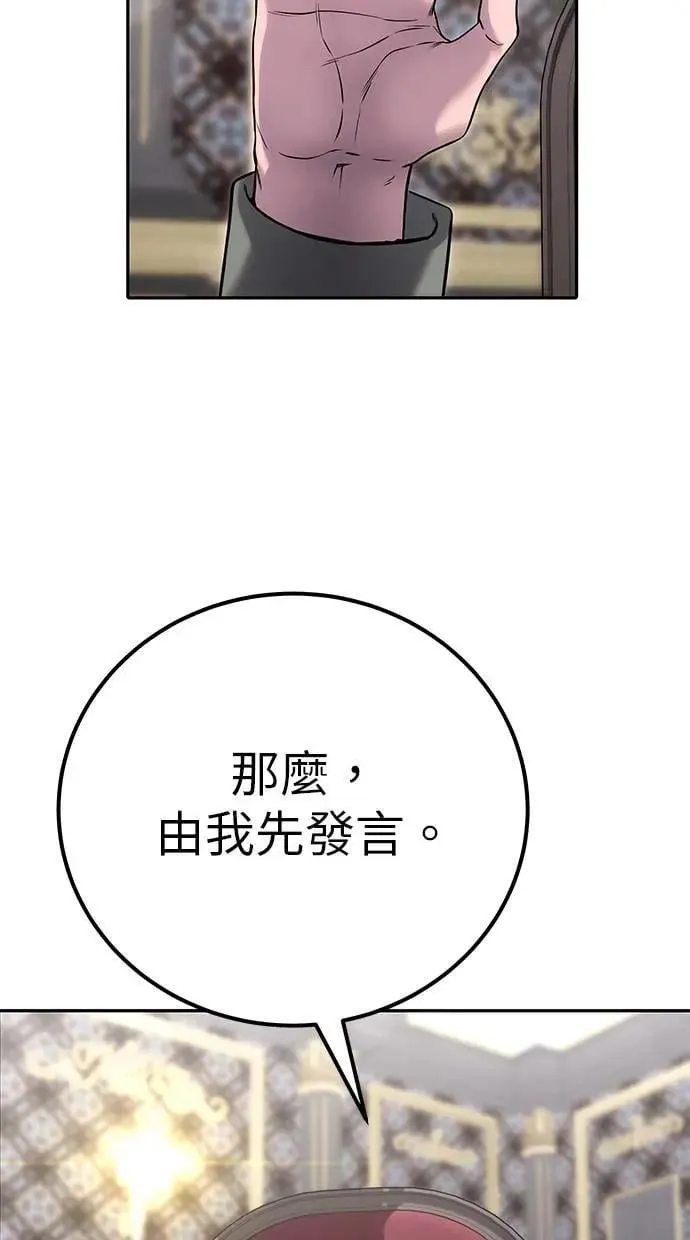 第43话：是在测试我吗！？ 第114页