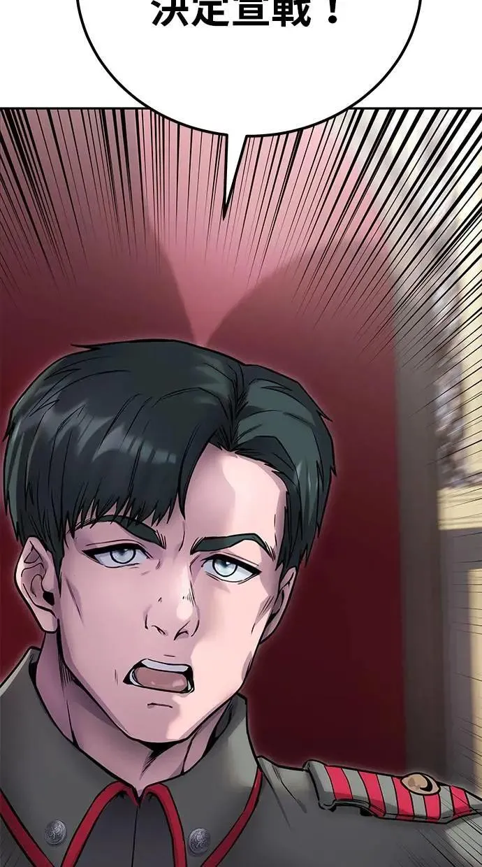 第43话：是在测试我吗！？ 第116页
