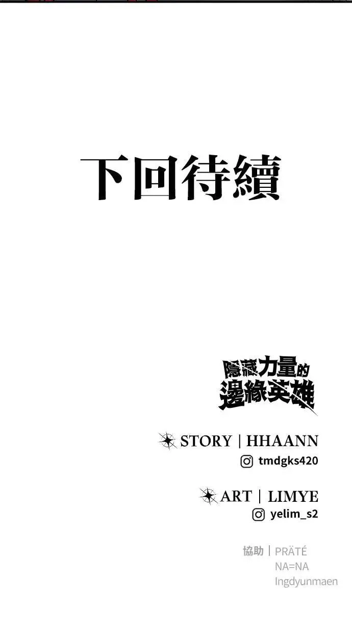 第43话：是在测试我吗！？ 第117页