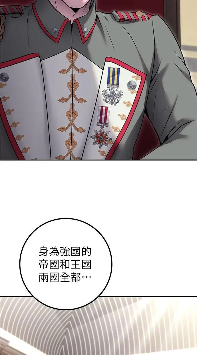 第44话：尤里斯翁翁的真面目 第2页