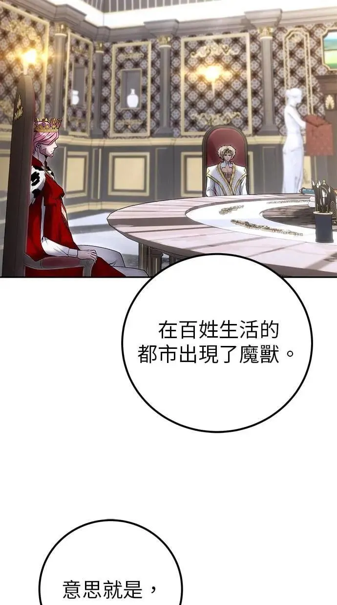 第44话：尤里斯翁翁的真面目 第3页