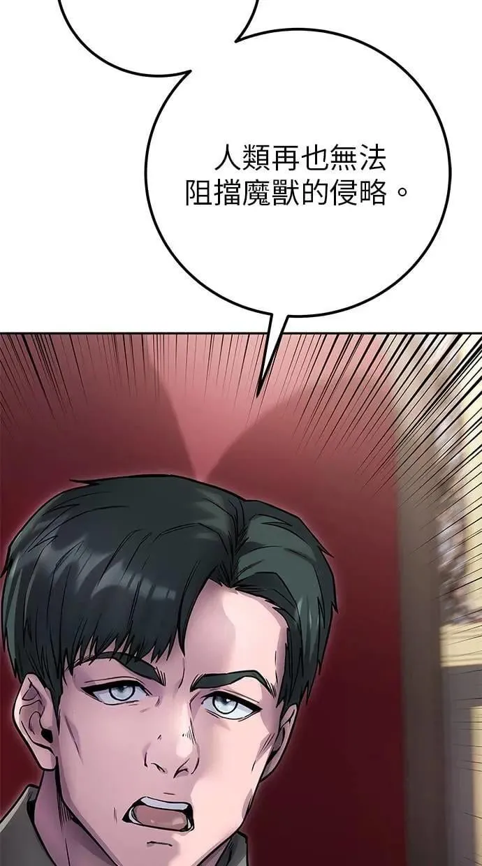 第44话：尤里斯翁翁的真面目 第4页