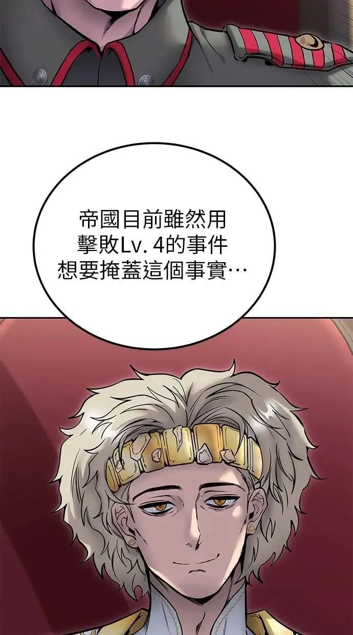 第44话：尤里斯翁翁的真面目 第5页