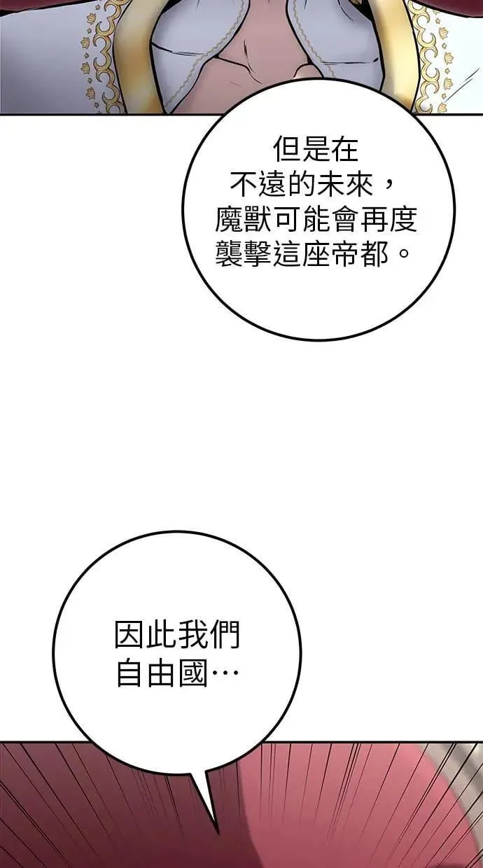 第44话：尤里斯翁翁的真面目 第6页