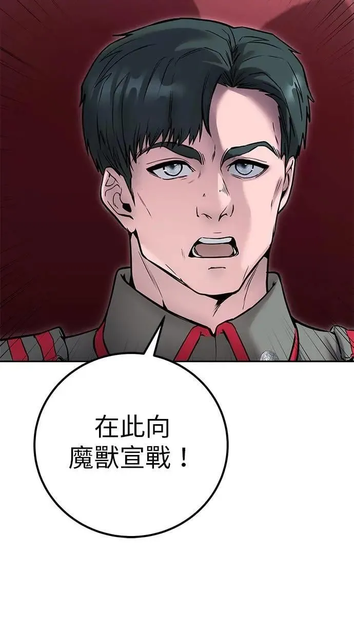 第44话：尤里斯翁翁的真面目 第7页