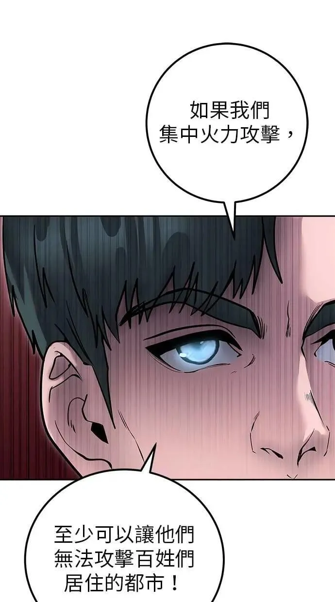 第44话：尤里斯翁翁的真面目 第8页