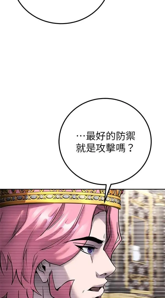 第44话：尤里斯翁翁的真面目 第9页