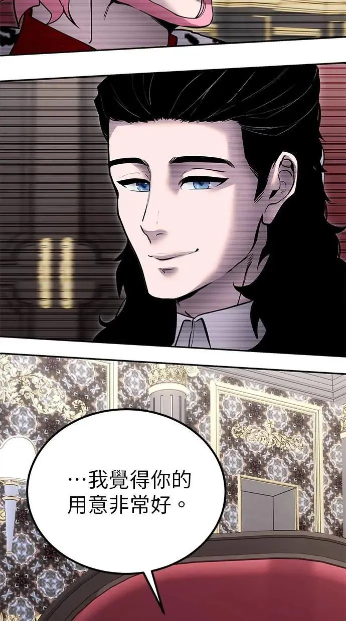 第44话：尤里斯翁翁的真面目 第10页