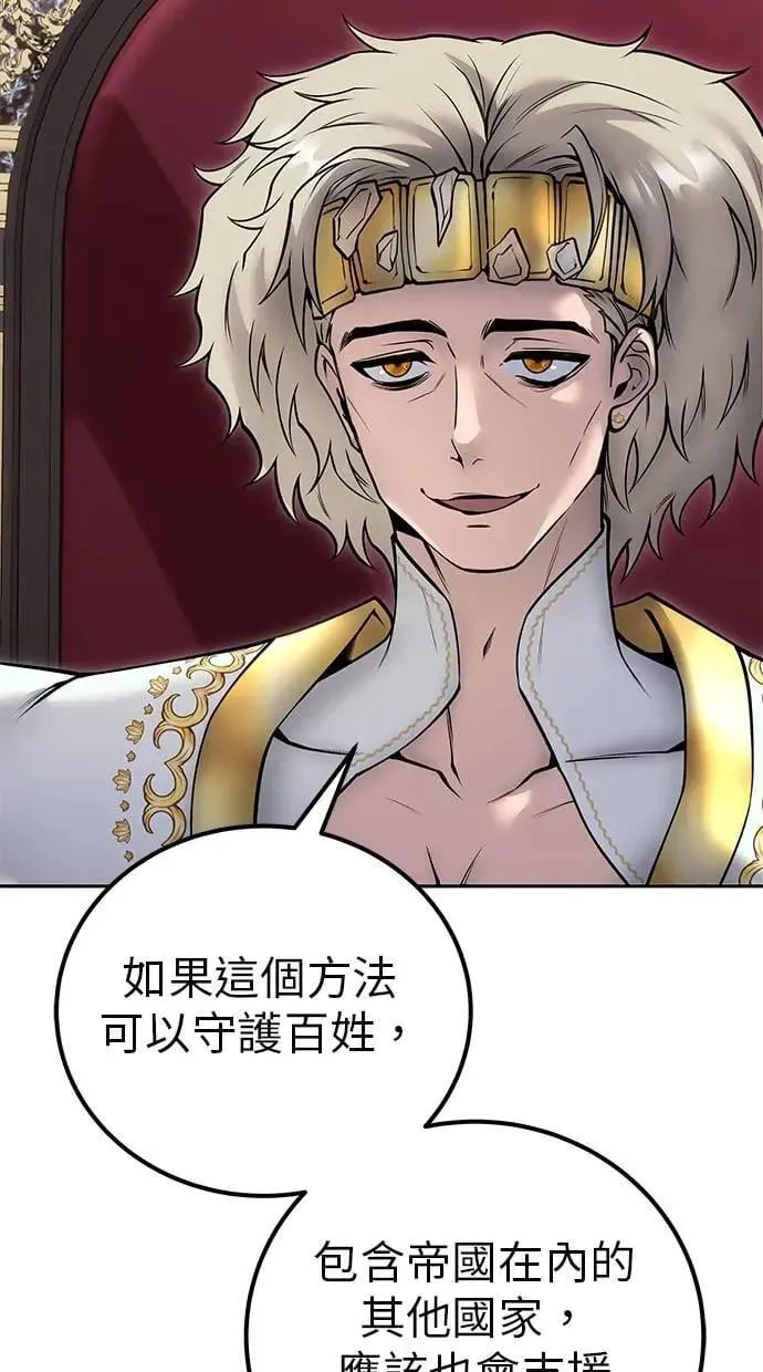 第44话：尤里斯翁翁的真面目 第11页
