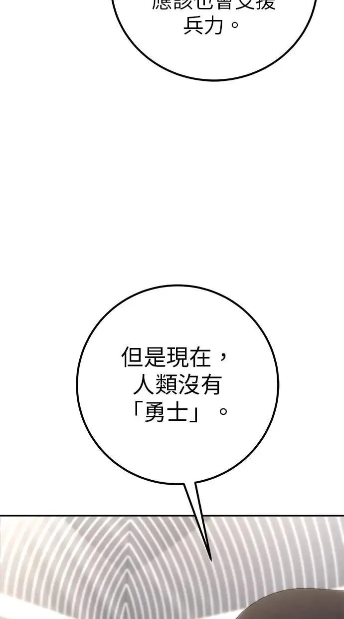 第44话：尤里斯翁翁的真面目 第12页