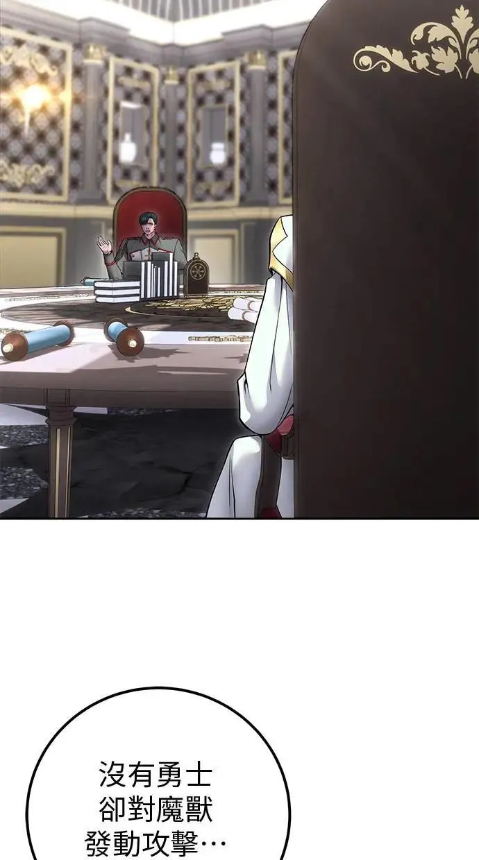 第44话：尤里斯翁翁的真面目 第13页