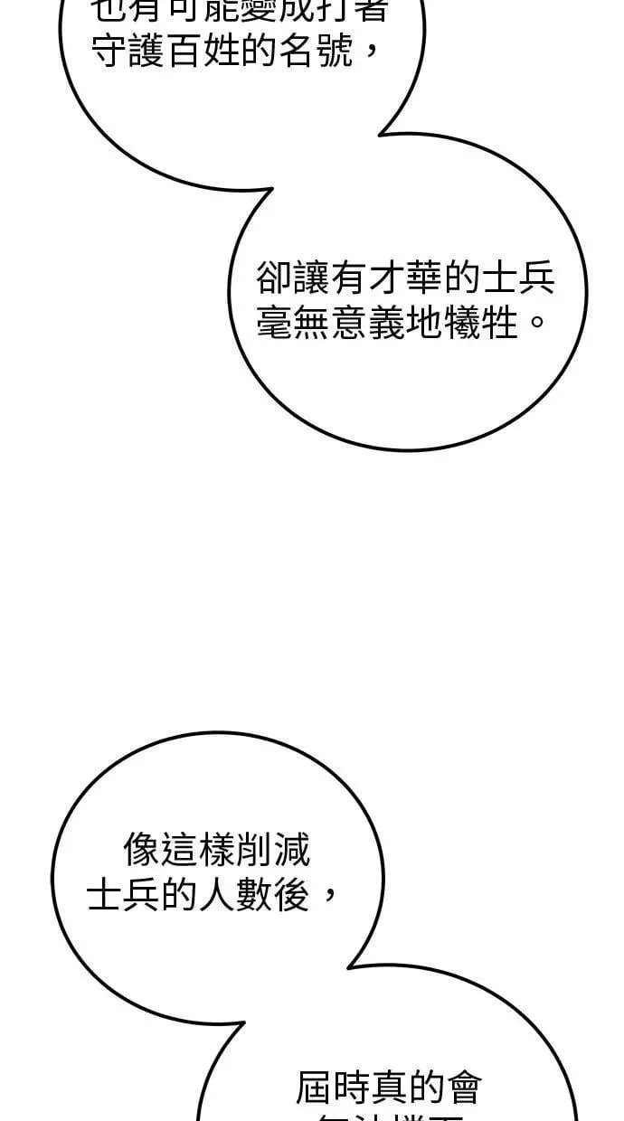 第44话：尤里斯翁翁的真面目 第15页