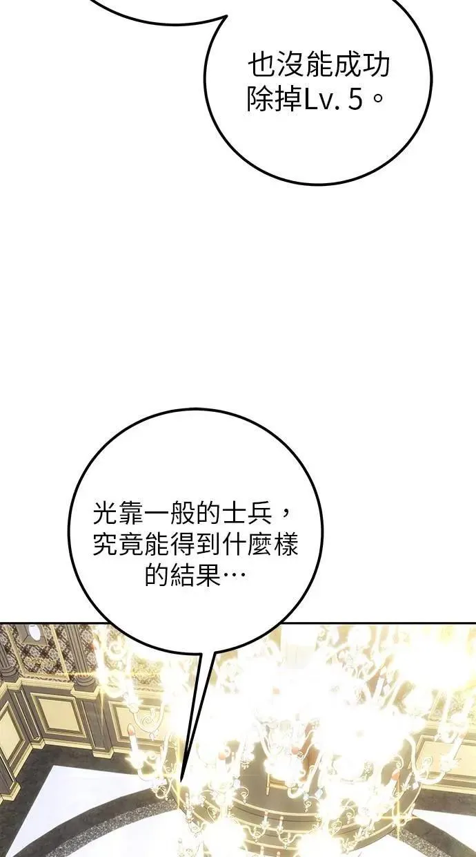 第44话：尤里斯翁翁的真面目 第17页