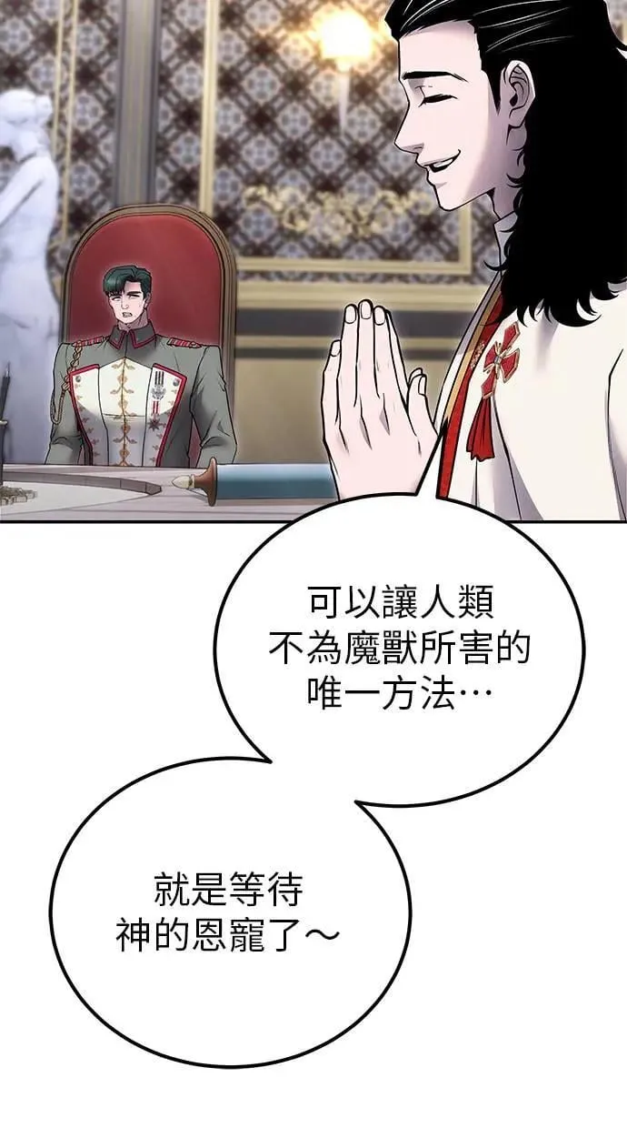 第44话：尤里斯翁翁的真面目 第22页