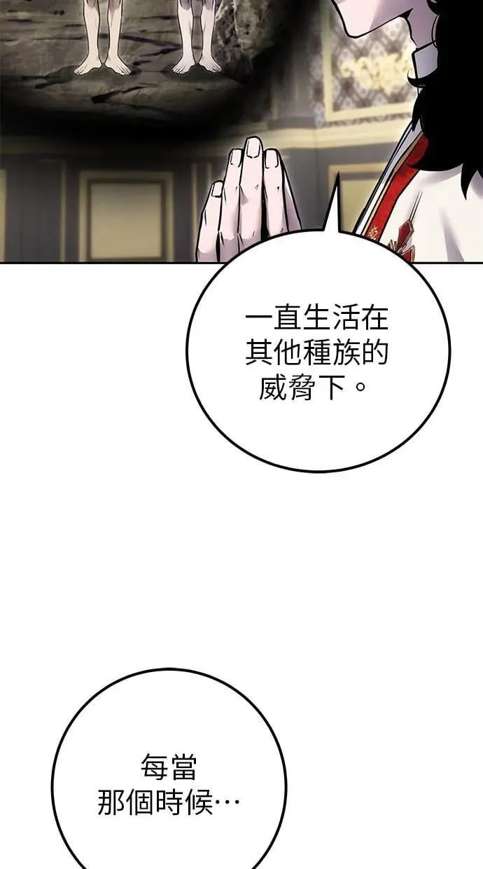 第44话：尤里斯翁翁的真面目 第24页