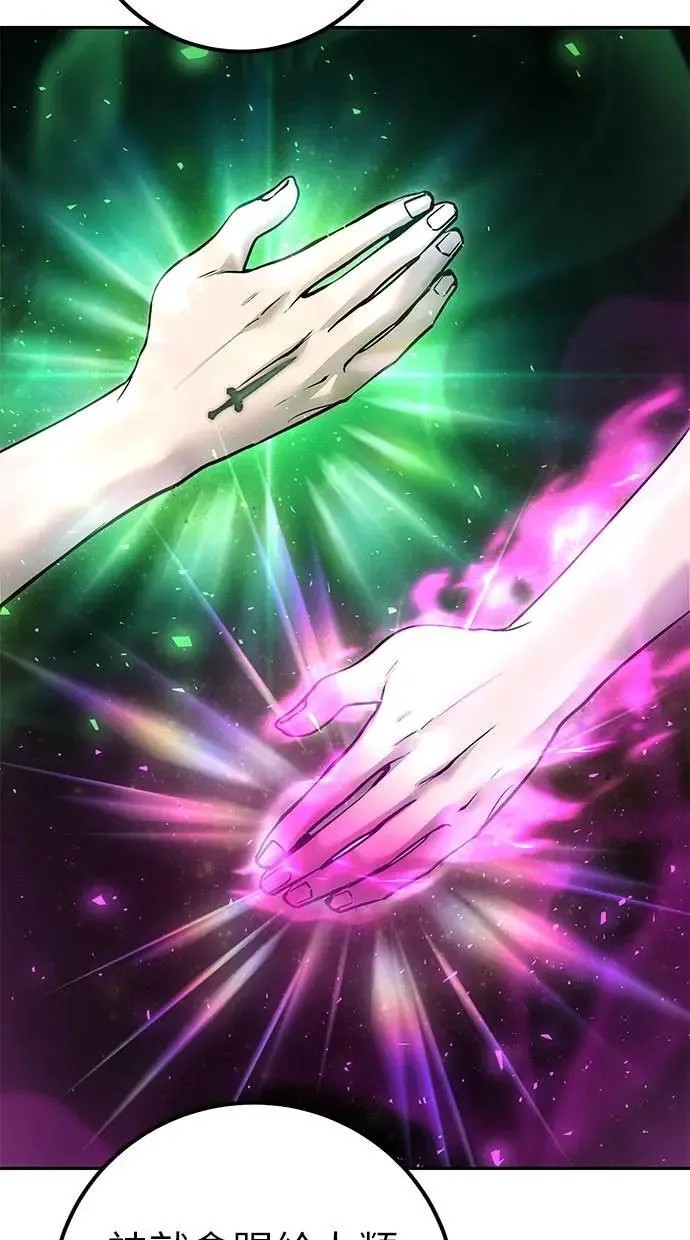 第44话：尤里斯翁翁的真面目 第25页